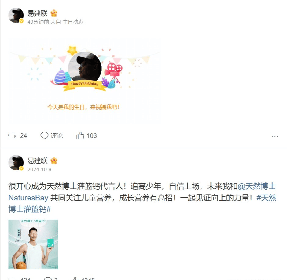 四川队险胜灰熊，易建联带队取胜