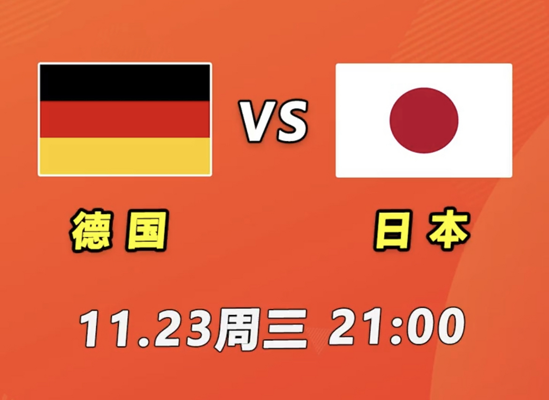 日本队完胜德国队,奥恰洛夫刷新纪录 日本队完胜德国队,奥恰洛夫刷新纪录