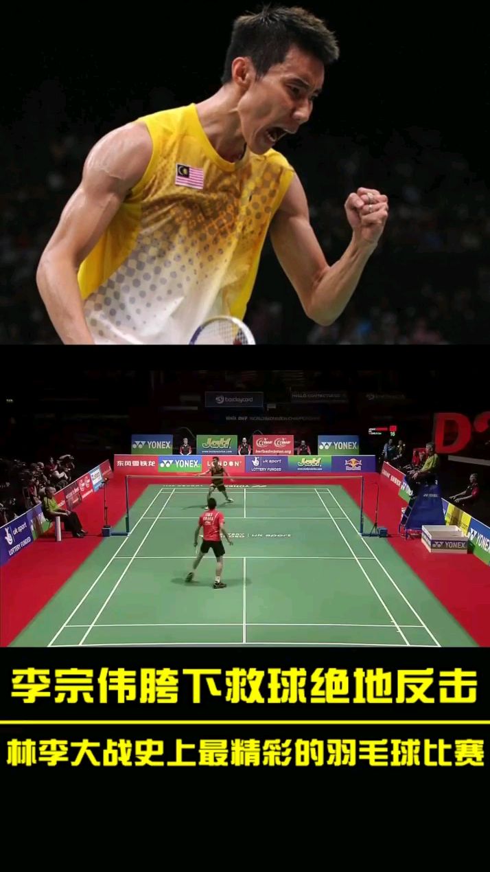 日本羽毛球队绝地反击印度羽毛球队，李宗伟关键制胜