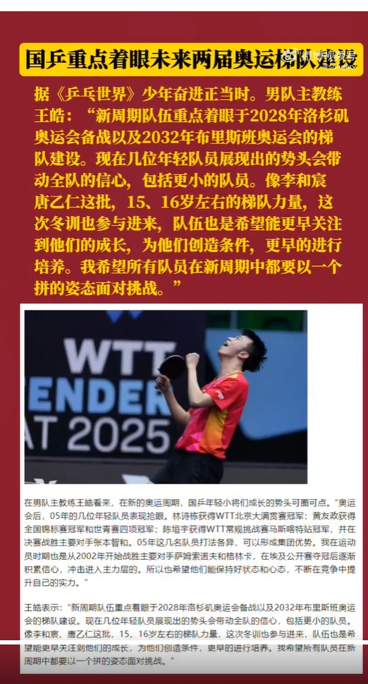 中国乒乓球队险胜英国乒乓球队,王皓惊艳世界 中国乒乓球队险胜英国乒乓球队,王皓惊艳世界